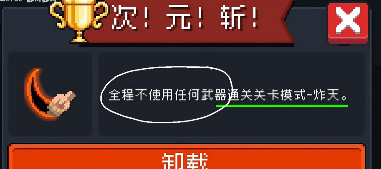元气骑士金色手刀有什么用