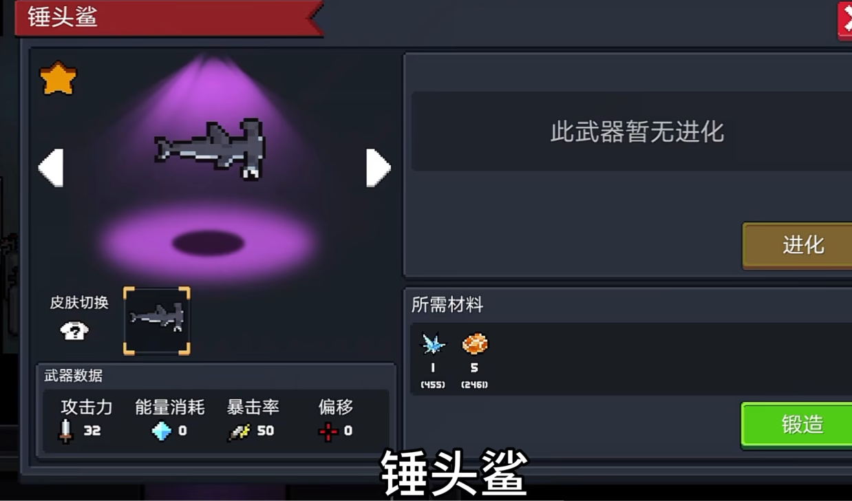 元气骑士锤头鲨怎么获得