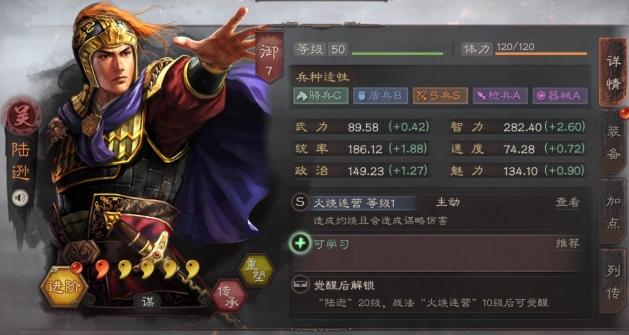 三国志战略版陆逊开荒如何