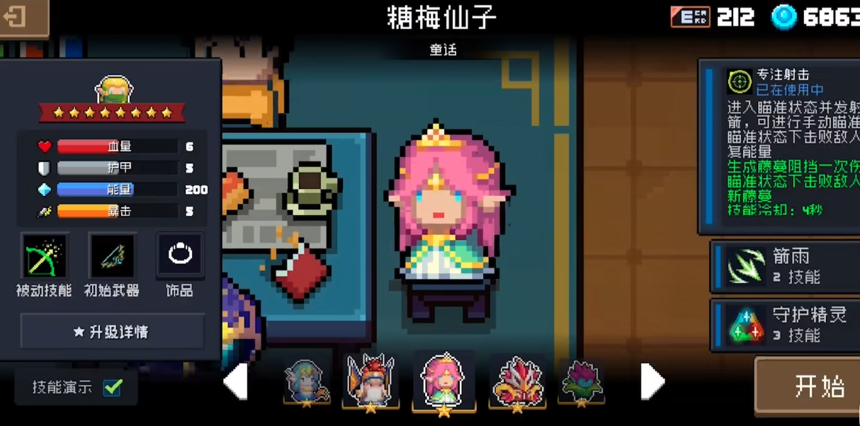 元气骑士精灵配什么天赋