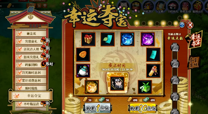 火影忍者手游招募怎么中s忍者