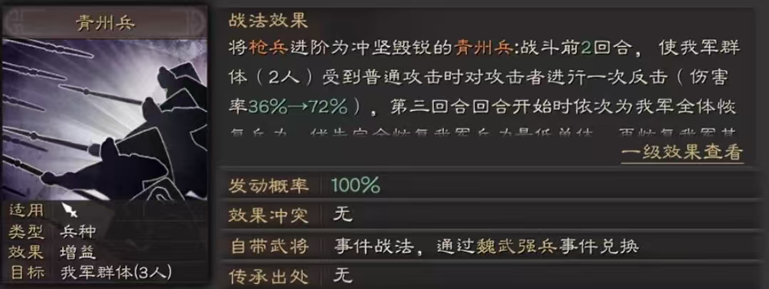 三国志战略版洞察都免疫什么