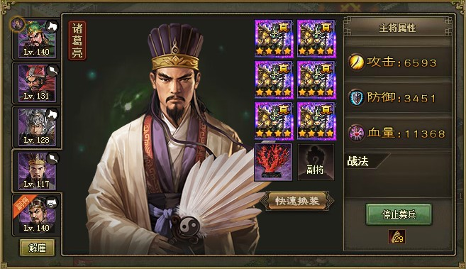 攻城掠地99级用什么武将