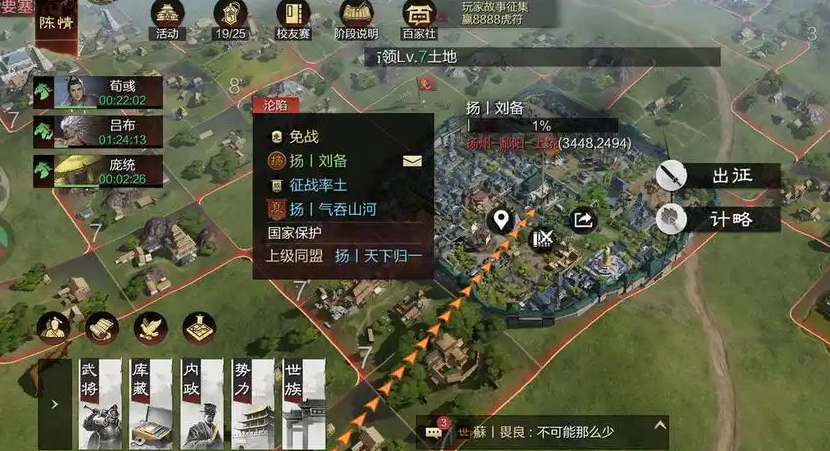 率土之滨同盟武勋怎么打