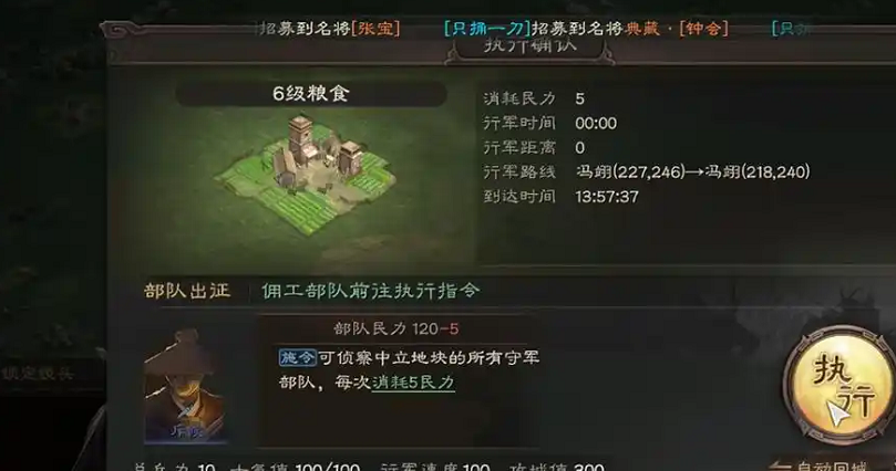 三国志战略版粮食有什么用