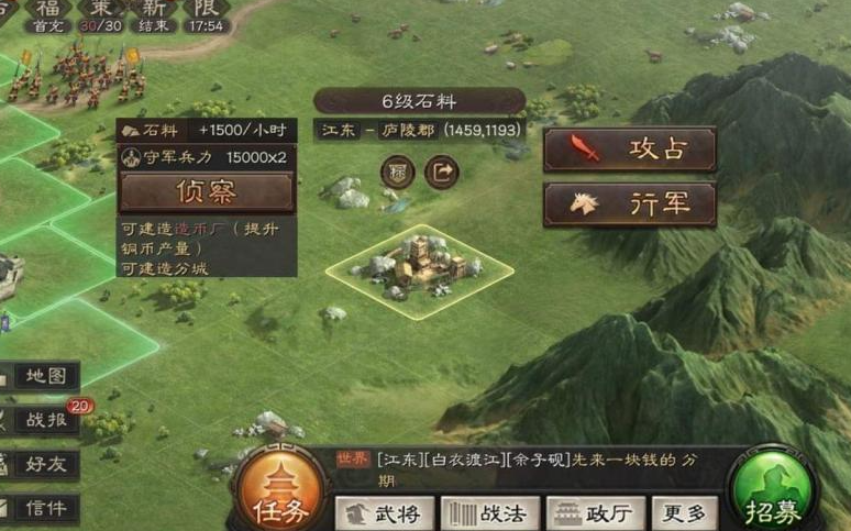 三国志战略版石料领地用什么兵