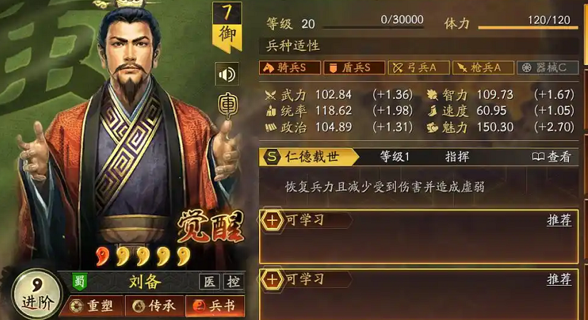 三国志战略版伤兵怎么救