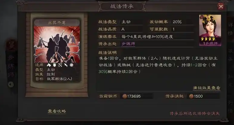 三国志战略版步练师是做什么的