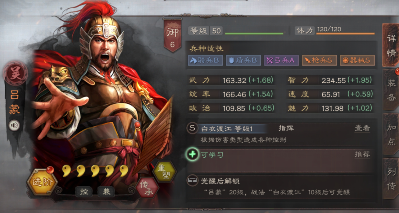 三国志战略版都督队怎么玩