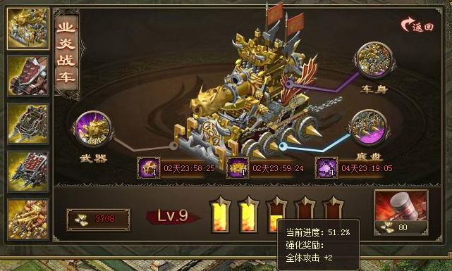 攻城掠地怎么能出战车