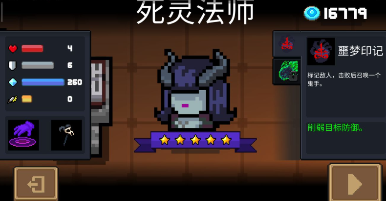 元气骑士召唤人物有什么用