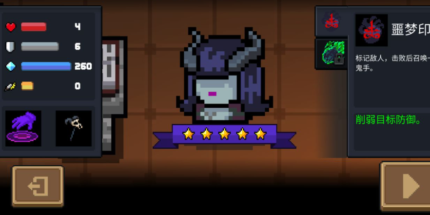 元气骑士蓝币买什么角色最好