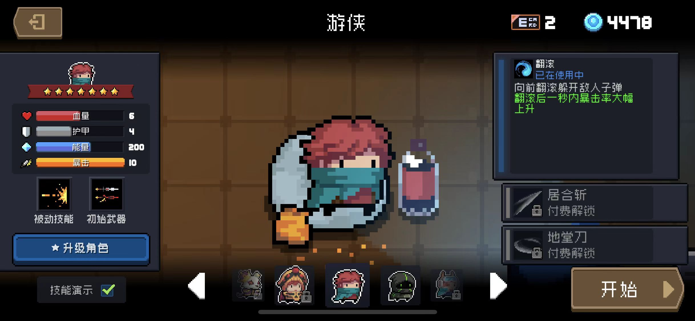 元气骑士晶蟹太刀强在哪里