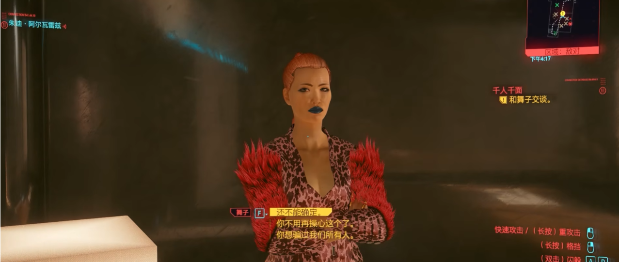 赛博朋克朱迪幻灭怎么触发