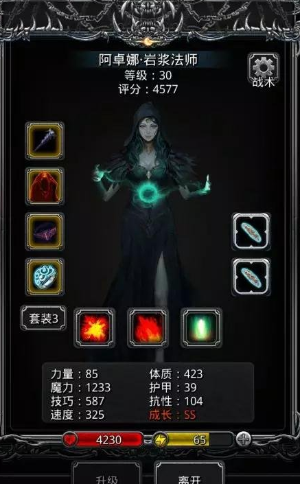 地下城堡2猎神之刺哪里出