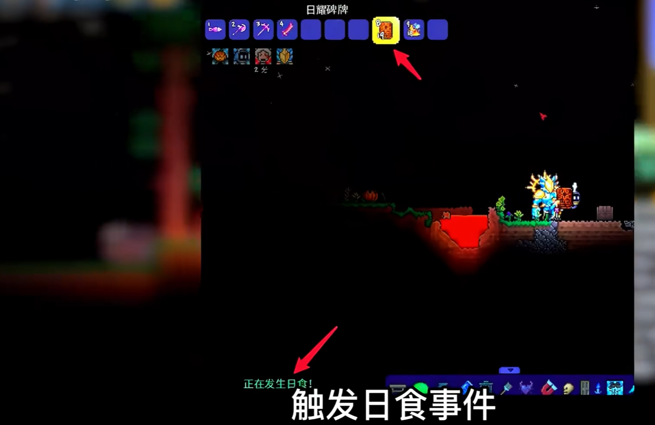 泰拉瑞亚如何快速获得英雄断剑