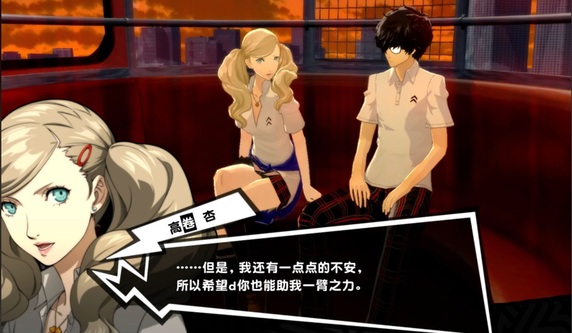 女神异闻录5高卷好感怎么提升