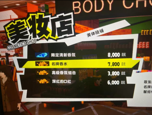 女神异闻录5高卷好感怎么提升