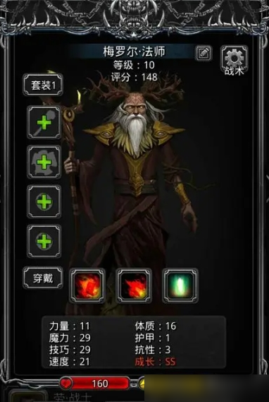 地下城堡2燧火之衣哪里刷