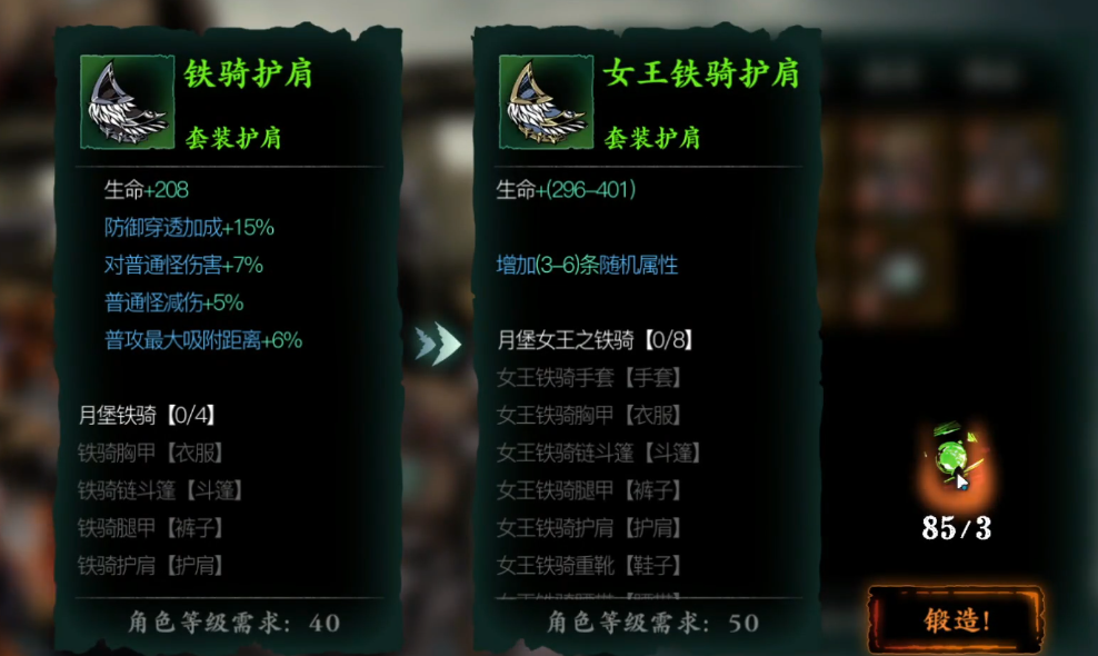 影之刃3四龙是什么