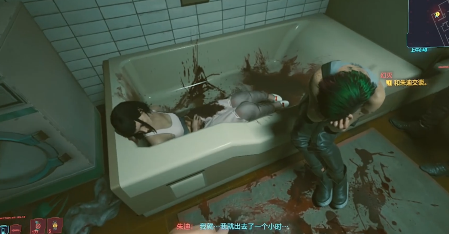 赛博朋克朱迪幻灭怎么触发