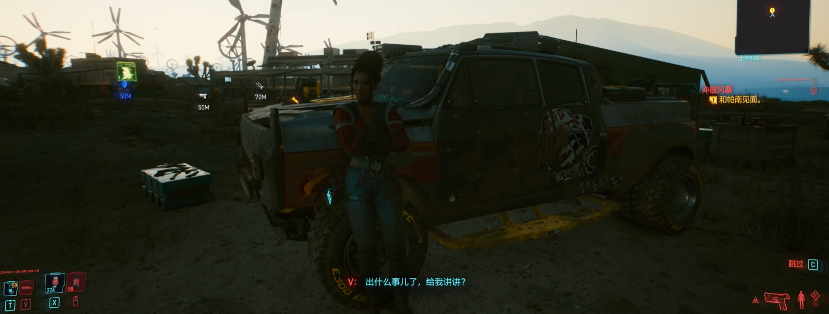 赛博朋克帕南任务怎么接