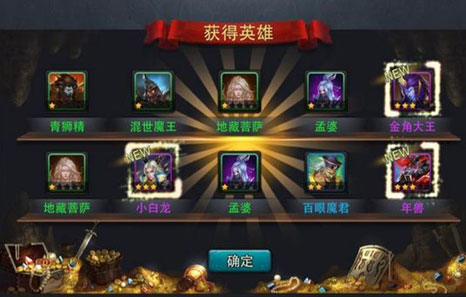 乱斗西游寻仙能抽到什么英雄