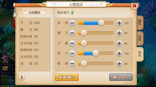 梦幻西游手游普陀山加什么属性好