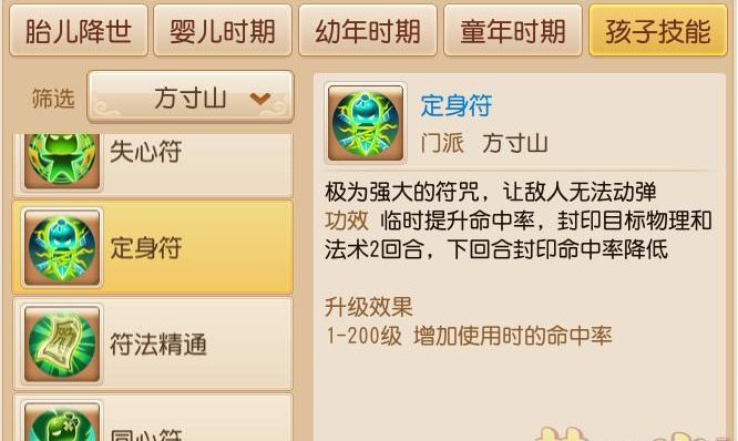 梦幻西游狮驼pk配什么门派