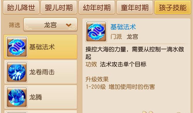 梦幻西游狮驼pk配什么门派