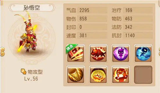 梦幻西游手游大唐拜什么门派好