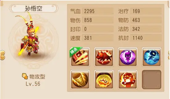 梦幻西游手游大唐拜什么门派好