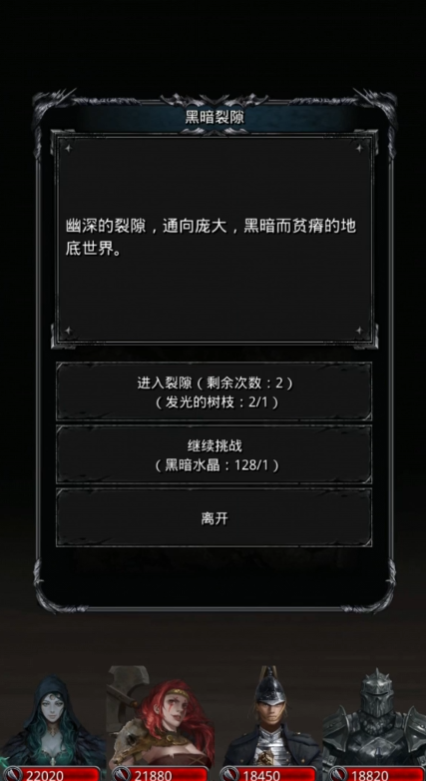 地下城堡2黑暗裂缝装备哪里掉