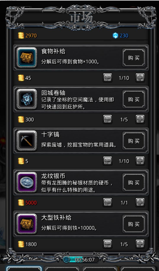 地下城堡2龙纹银币在哪里用