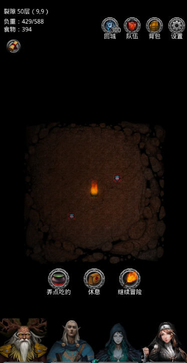 地下城堡2黑暗裂缝在哪里