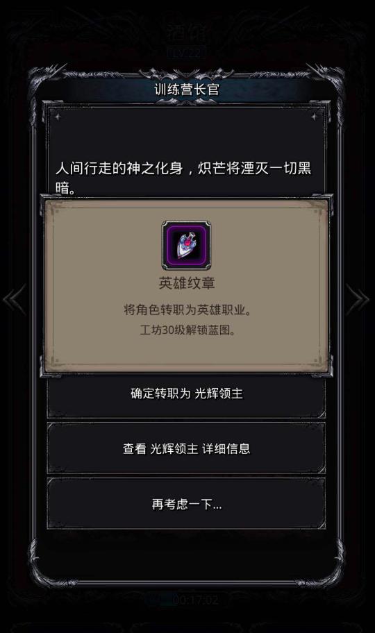 地下城堡2英雄纹章哪里掉落