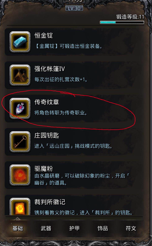 地下城堡2英雄纹章哪里掉落