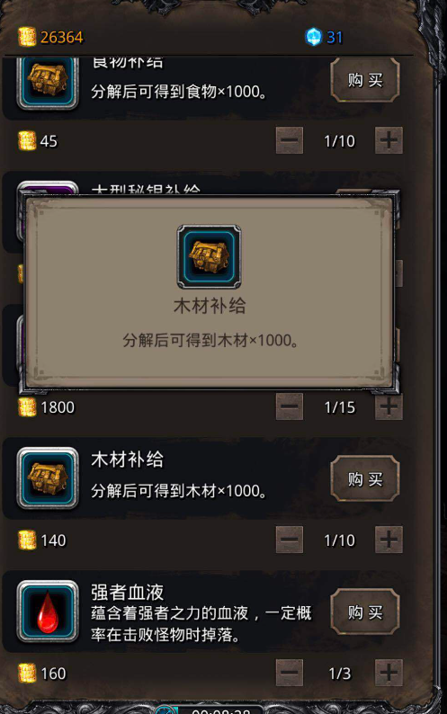 地下城堡2英雄纹章哪里掉落