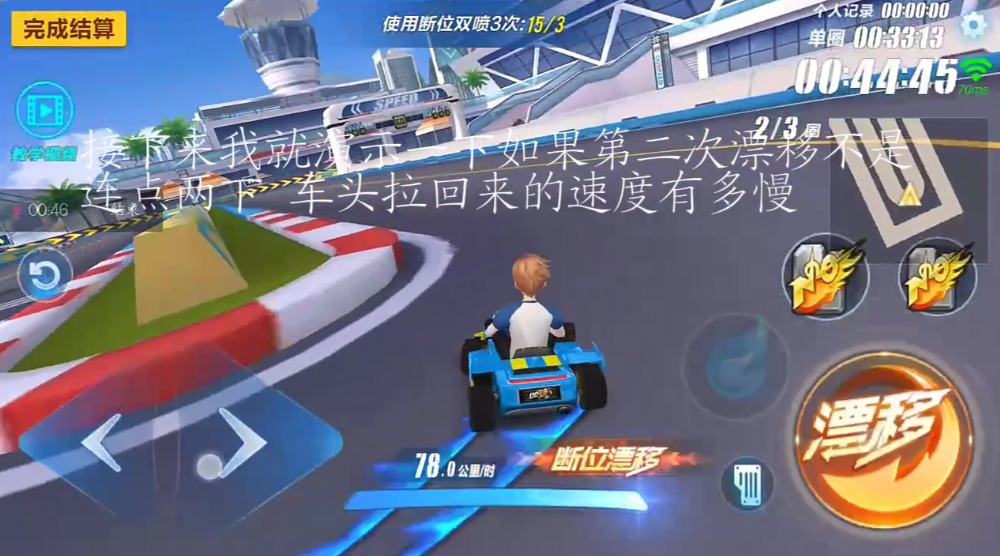 qq飞车手游怎么拉车头最快