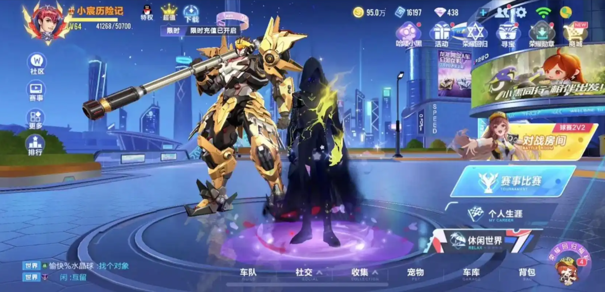 qq飞车怎么开单人房间