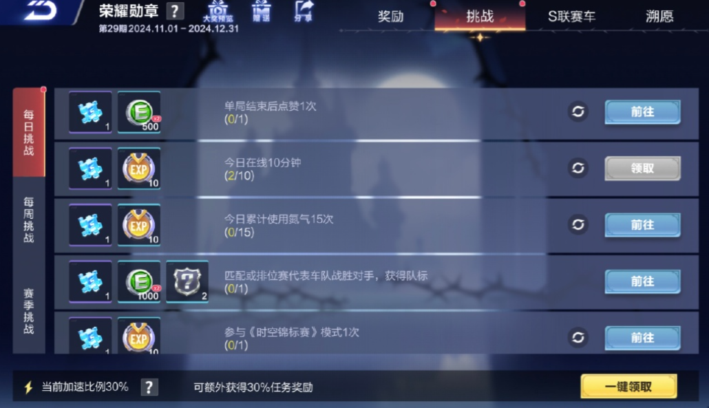 qq飞车细节换装怎么玩