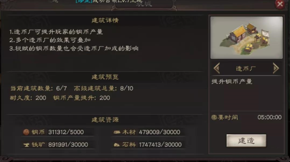 三国志战略版囤金币有什么用