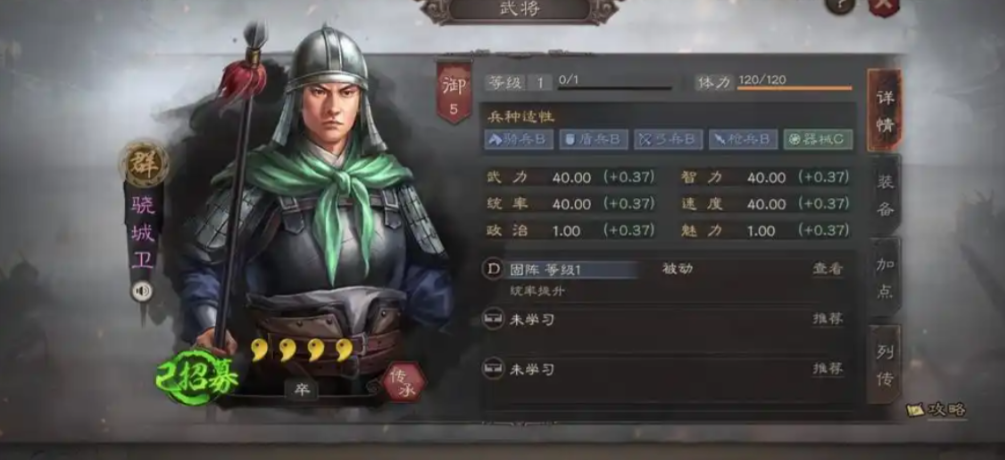 三国志战略版绕城卫有什么用