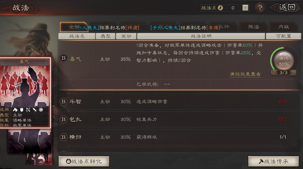 三国志战略版绕城卫有什么用