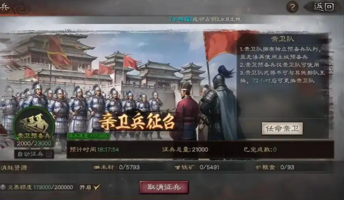 三国志战略版虏城有什么好处