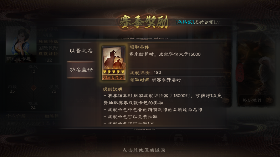 三国志战略版战功还有什么用处