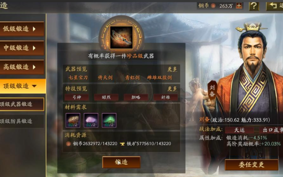 三国志战略版战功还有什么用处