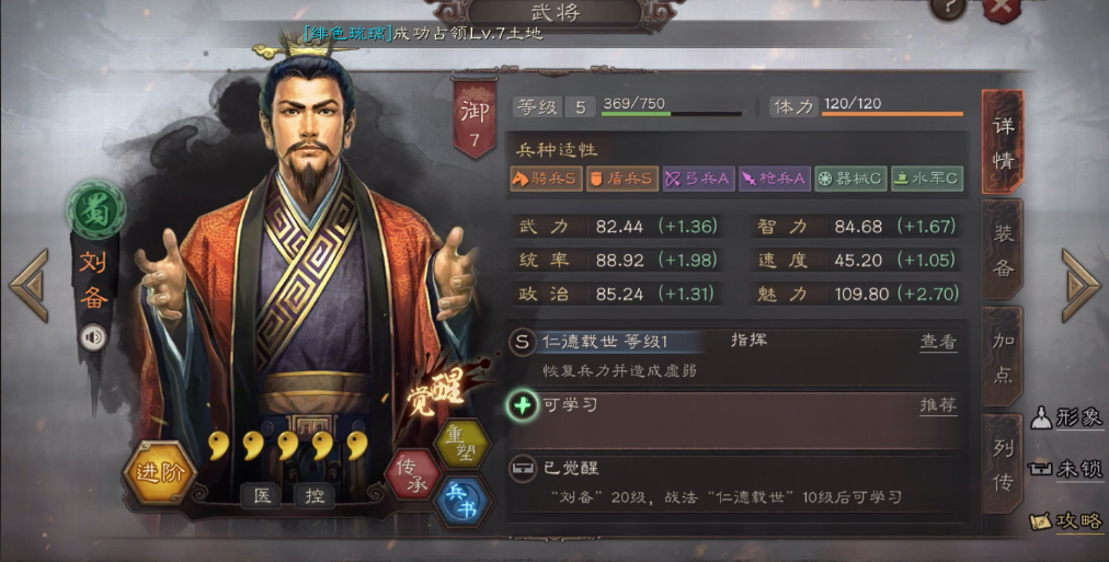 三国志战略版觉醒前有什么用