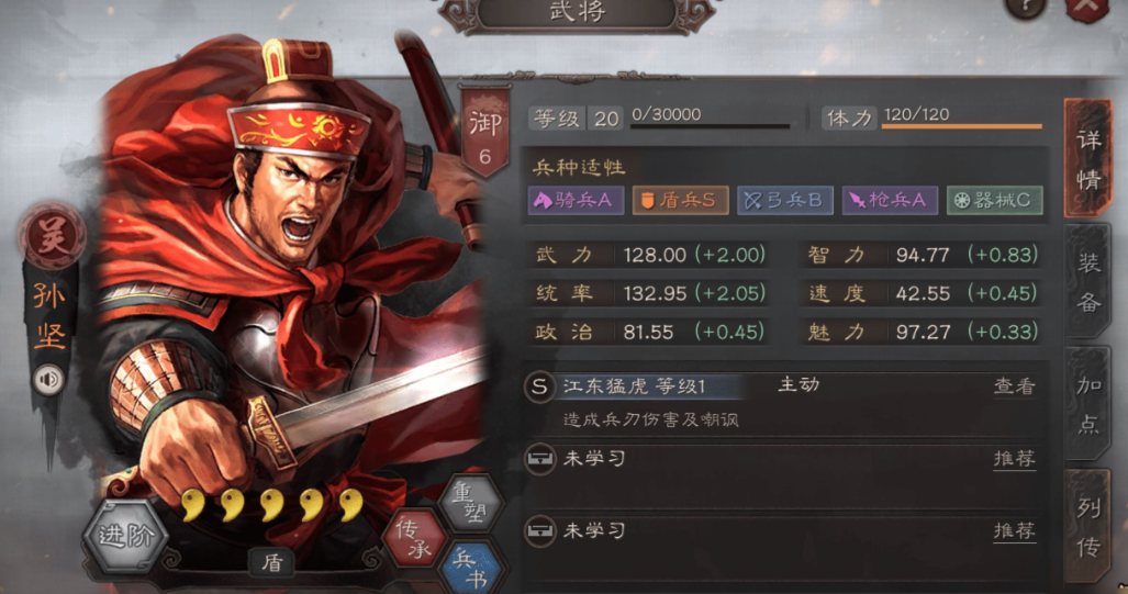 三国志战略版觉醒前有什么用