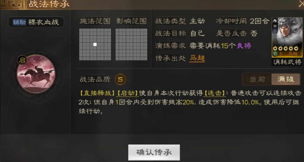 三国志战略版游戏主c是指什么